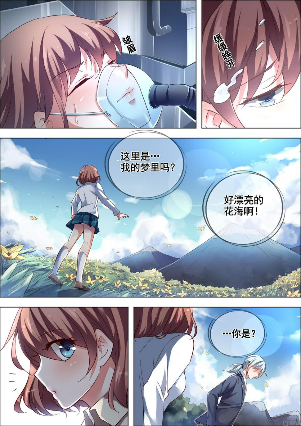 推理笔记 全一册31