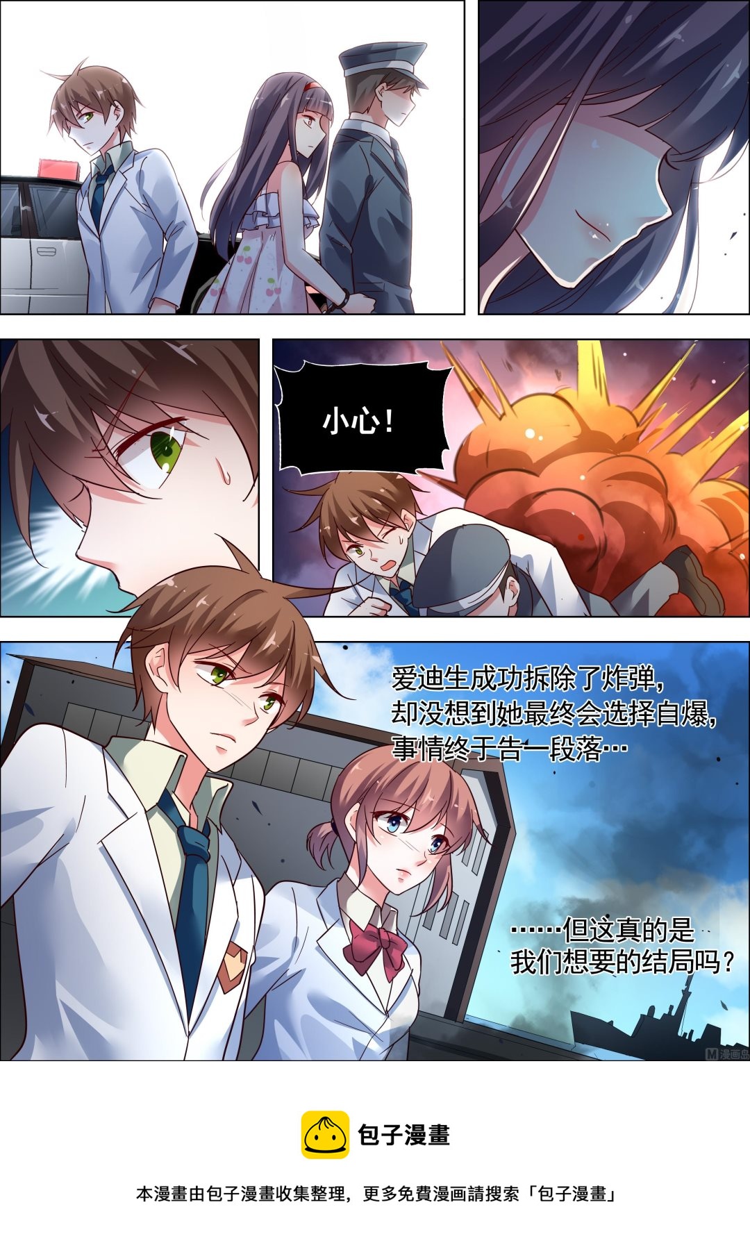 推理笔记 全一册186