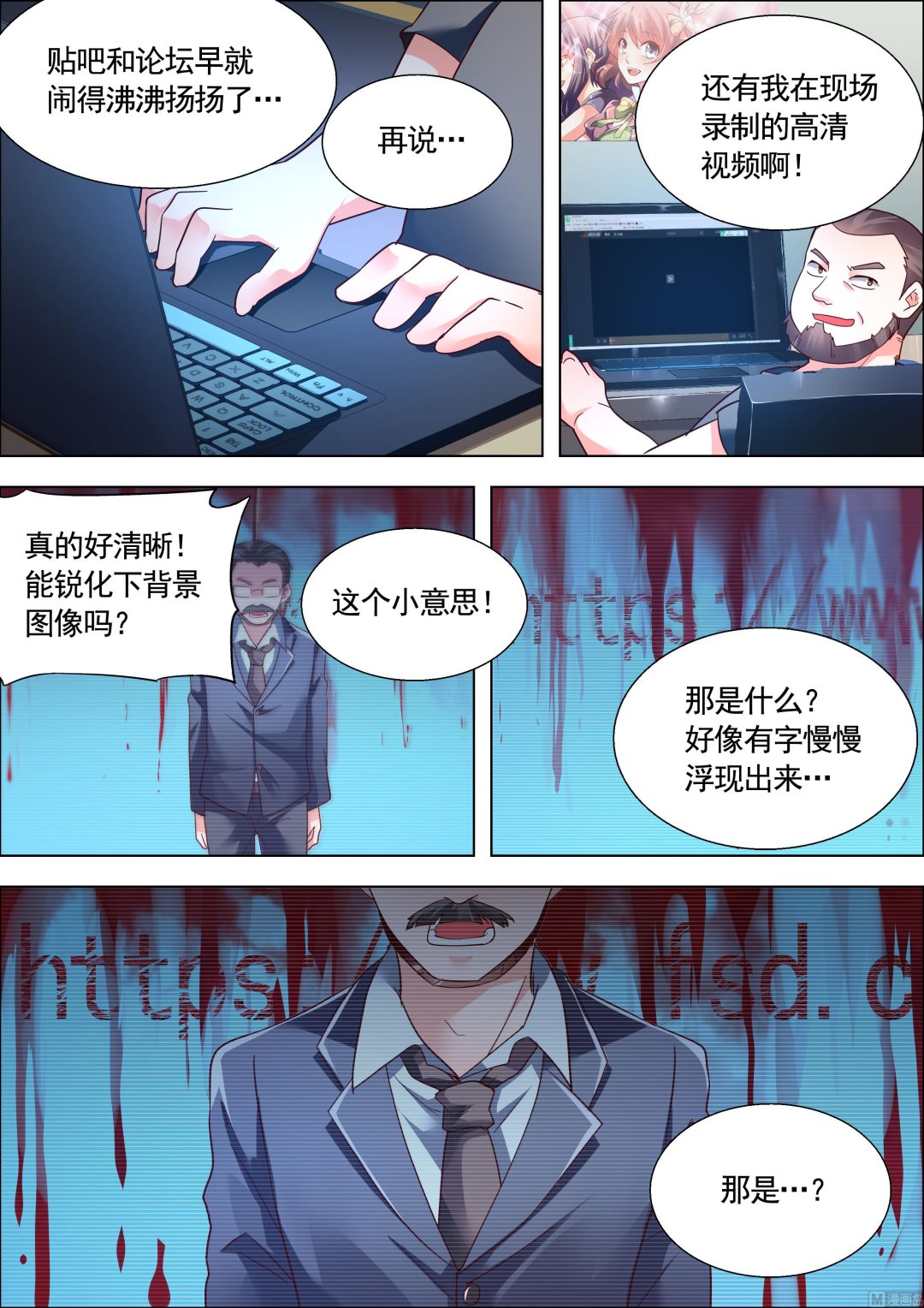 推理笔记 全一册113