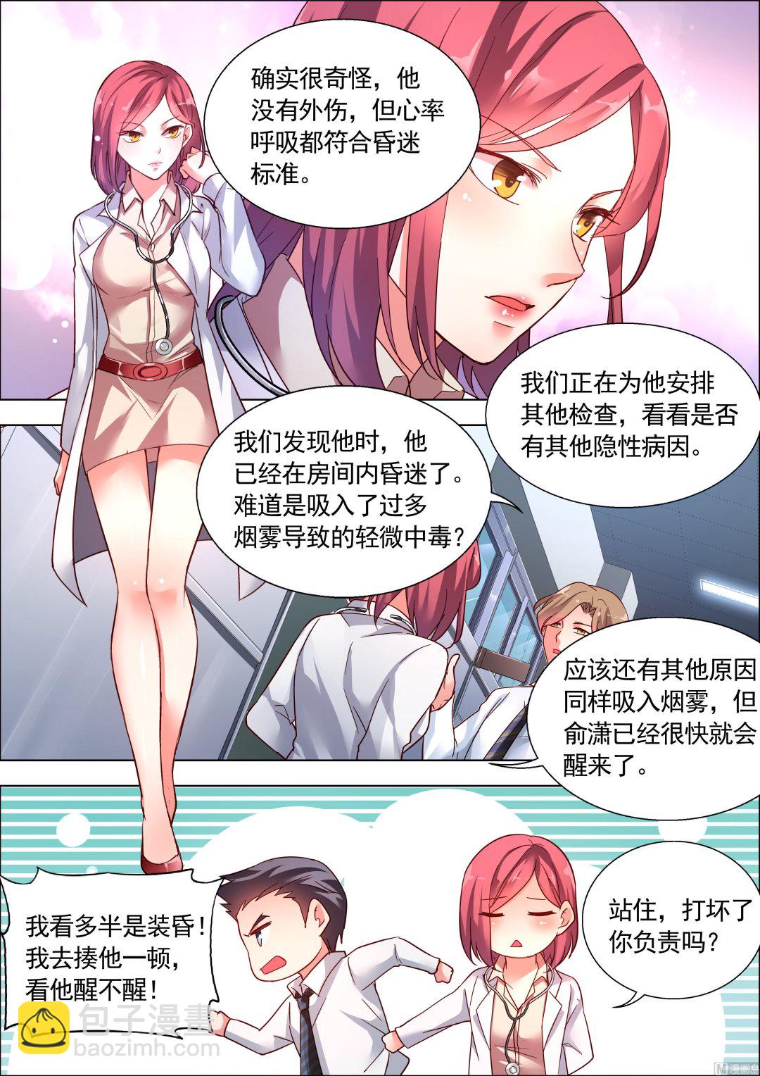 推理笔记 全一册92