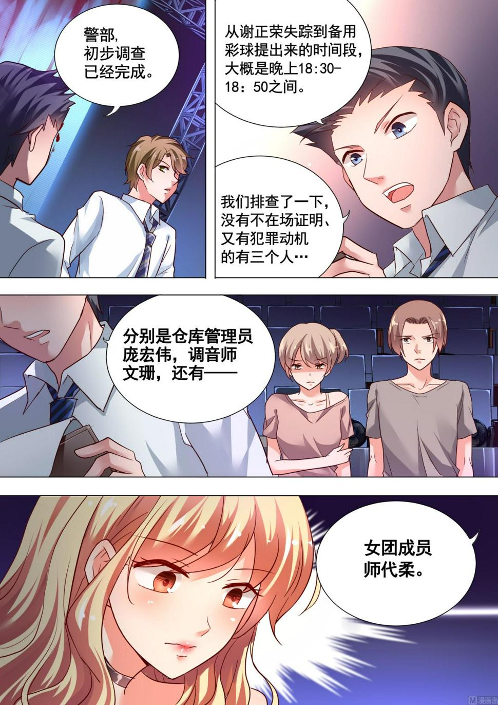 推理笔记 全一册40