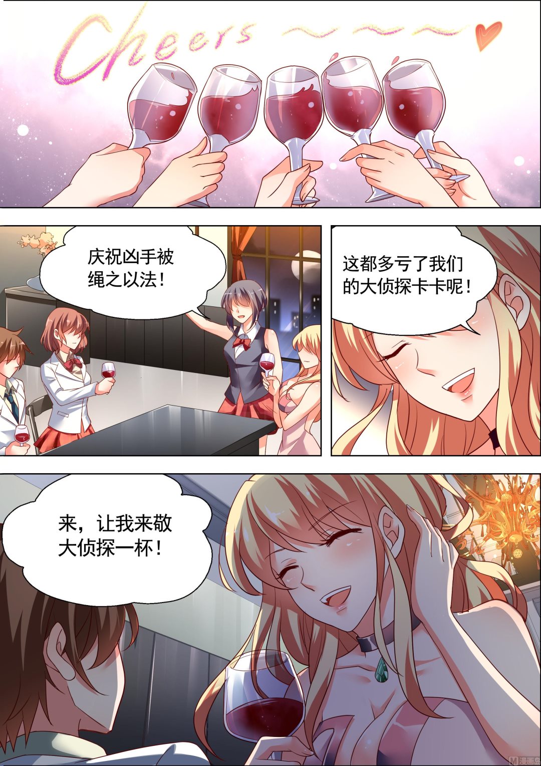 推理笔记 全一册126