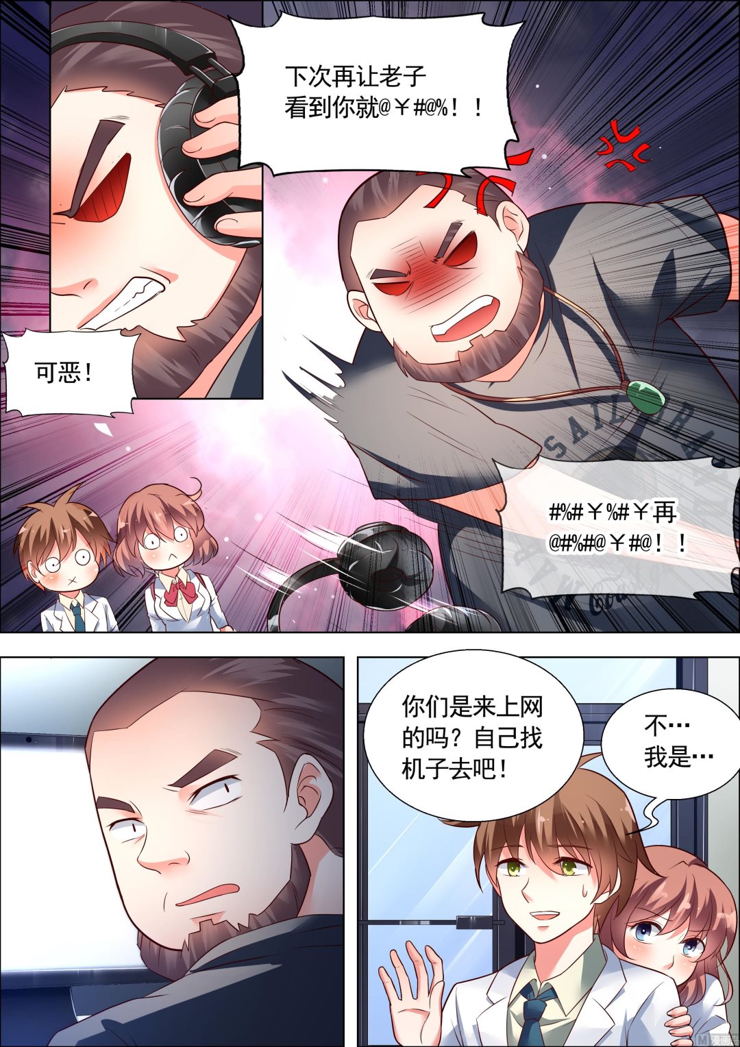 推理笔记 全一册106