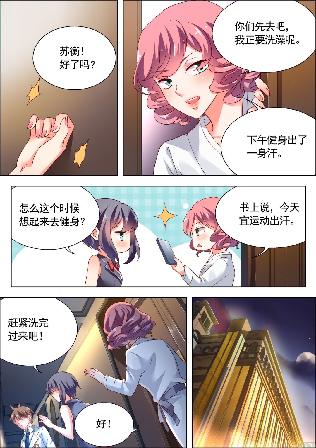 推理笔记 全一册125