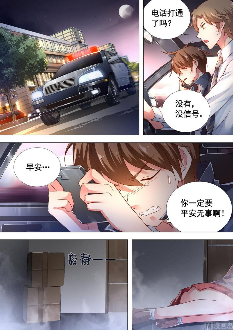 推理笔记 全一册73