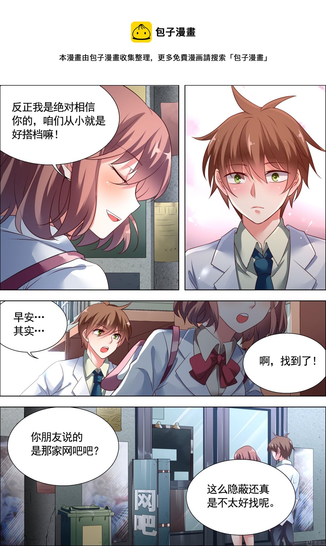 推理笔记 全一册104