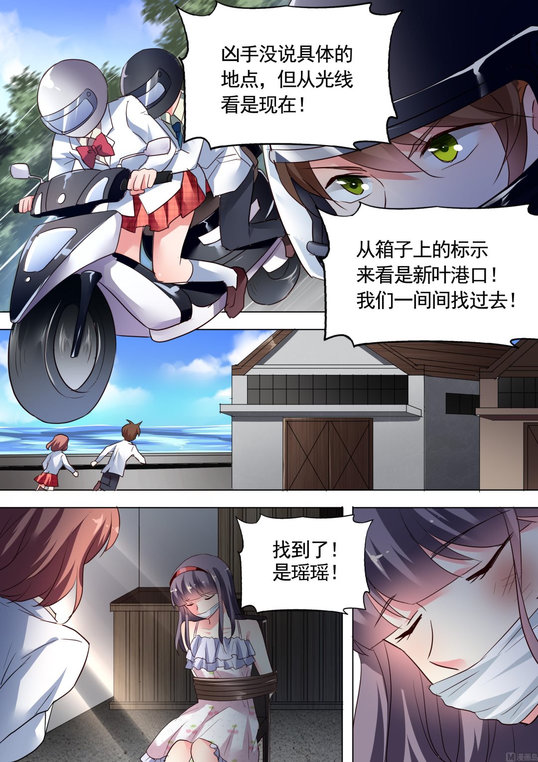 推理笔记 全一册172