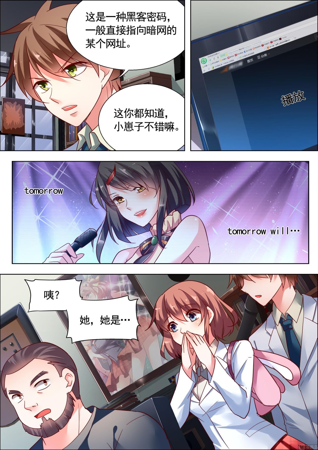 推理笔记 全一册114