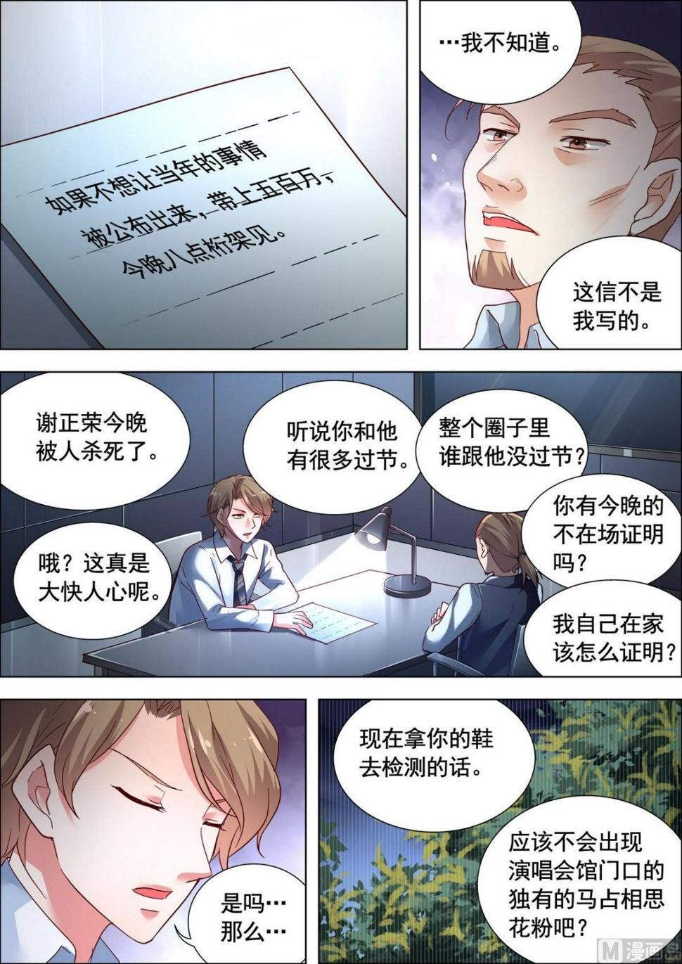 推理笔记 全一册63