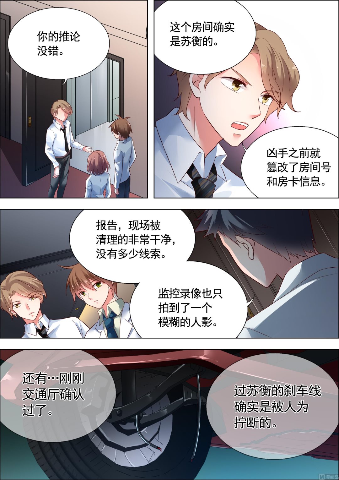推理笔记 全一册157