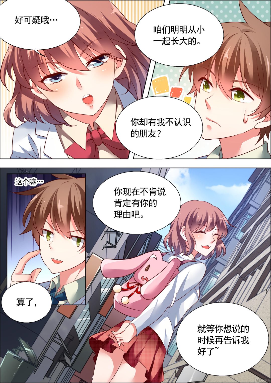 推理笔记 全一册103