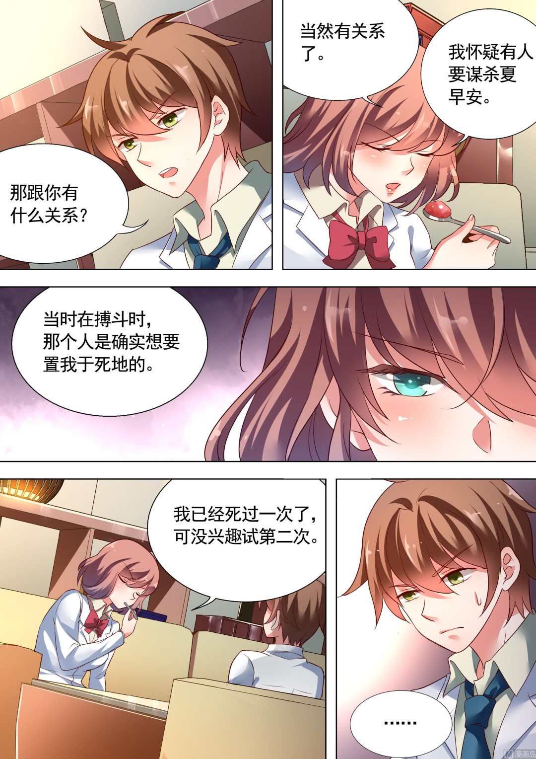 推理笔记 全一册100
