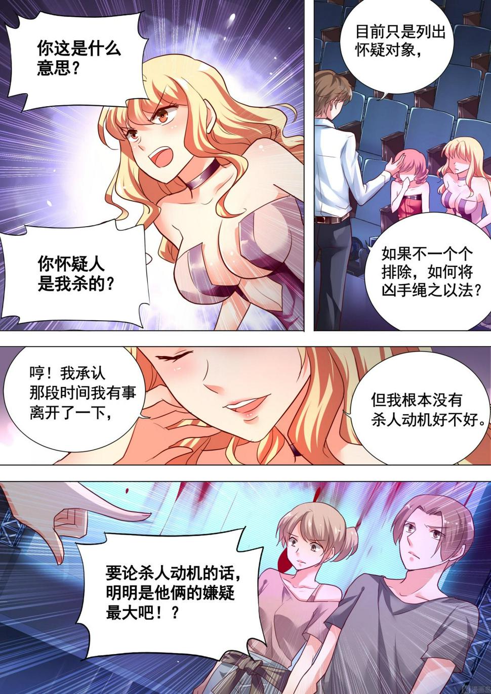 推理笔记 全一册41