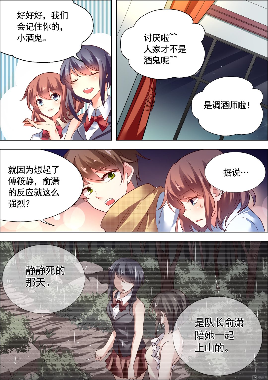推理笔记 全一册134