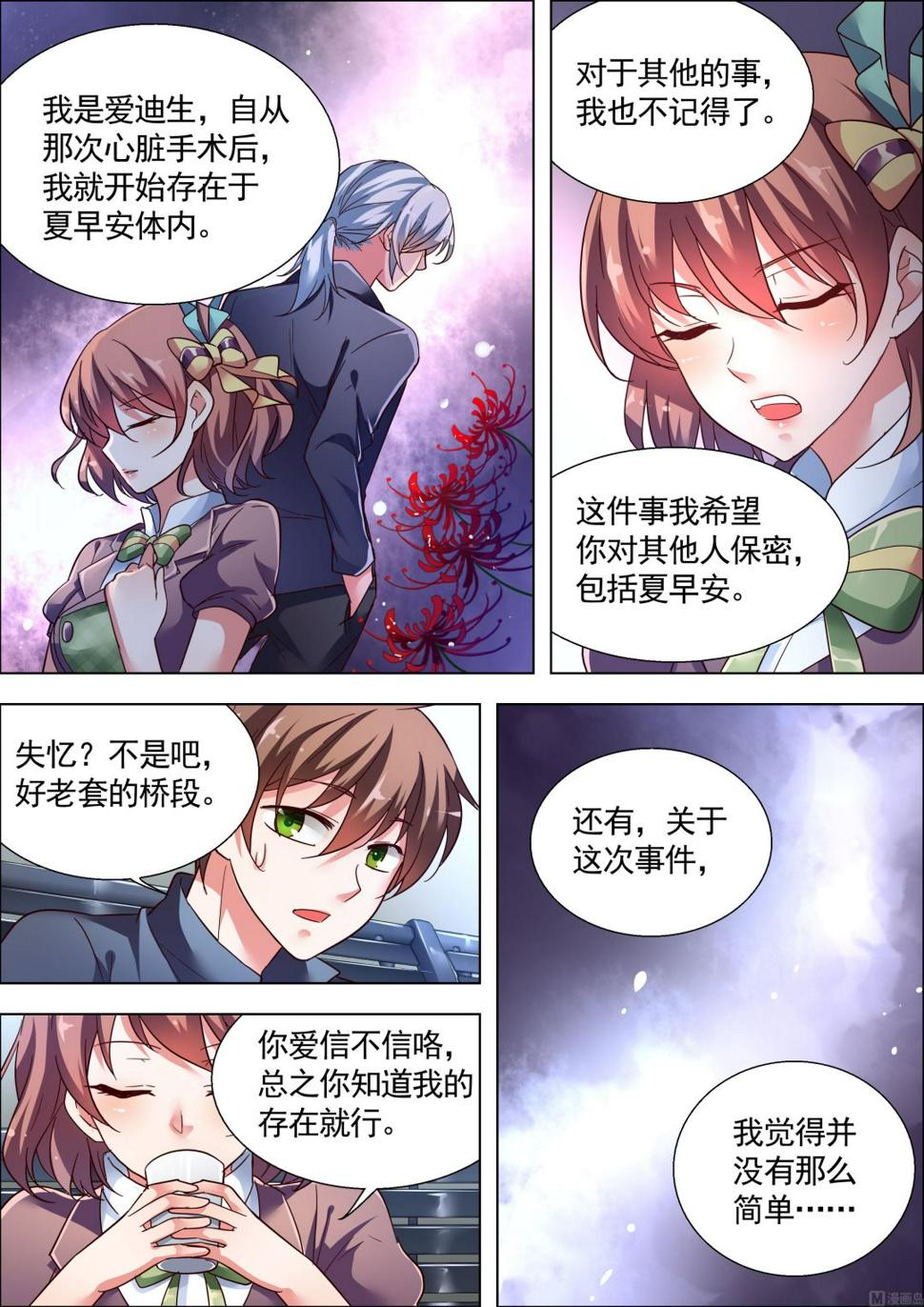 推理笔记 全一册85