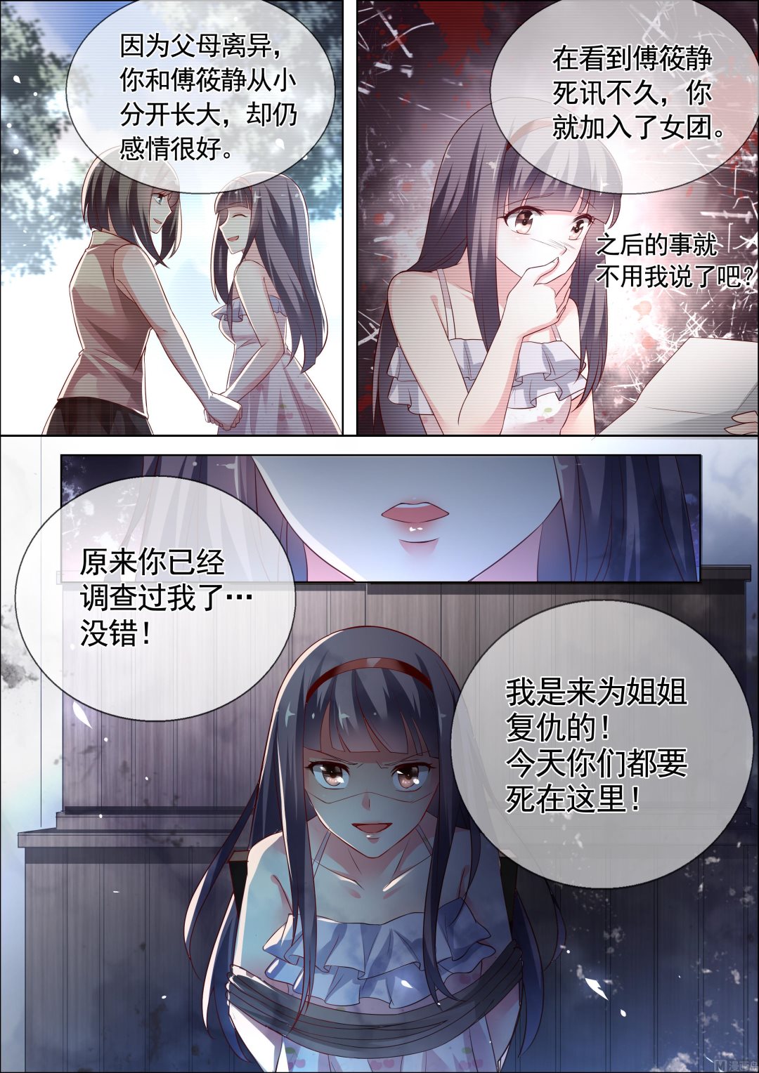 推理笔记 全一册180