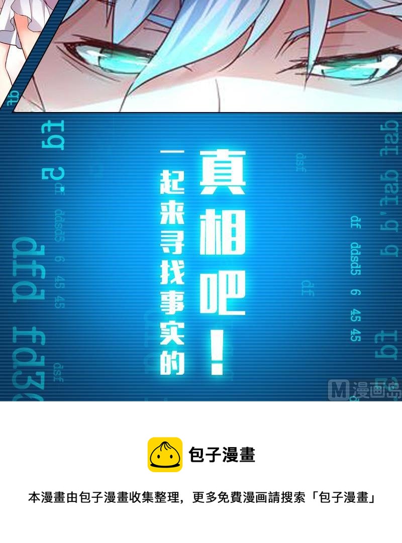 第0话 预告11