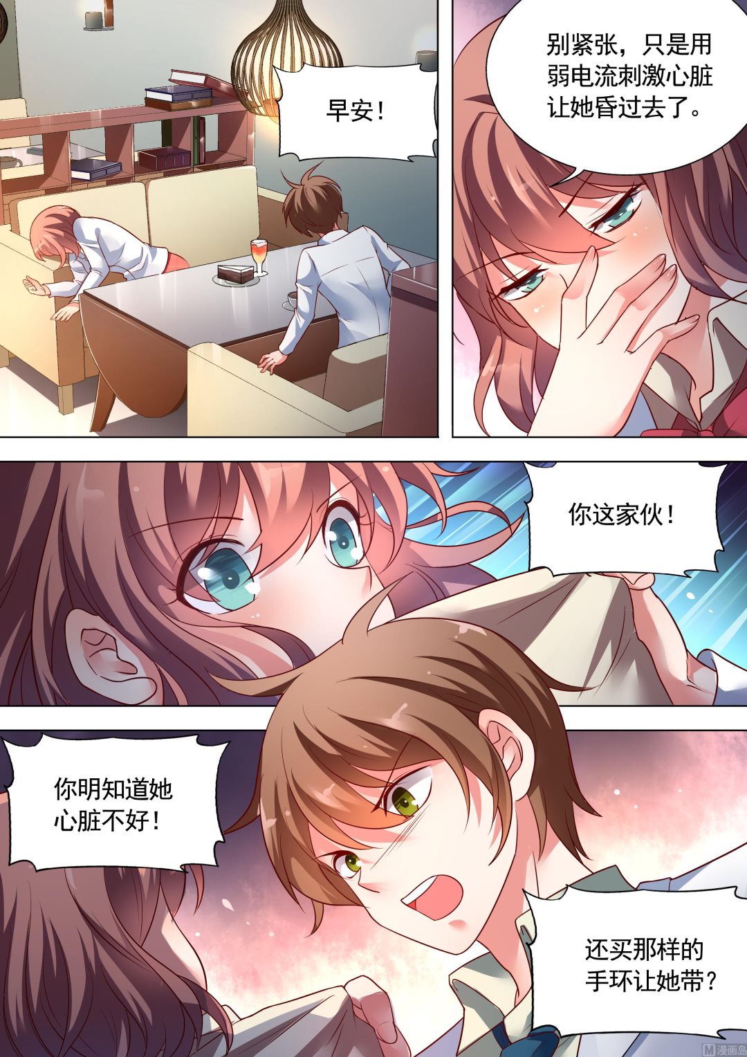 推理笔记 全一册98