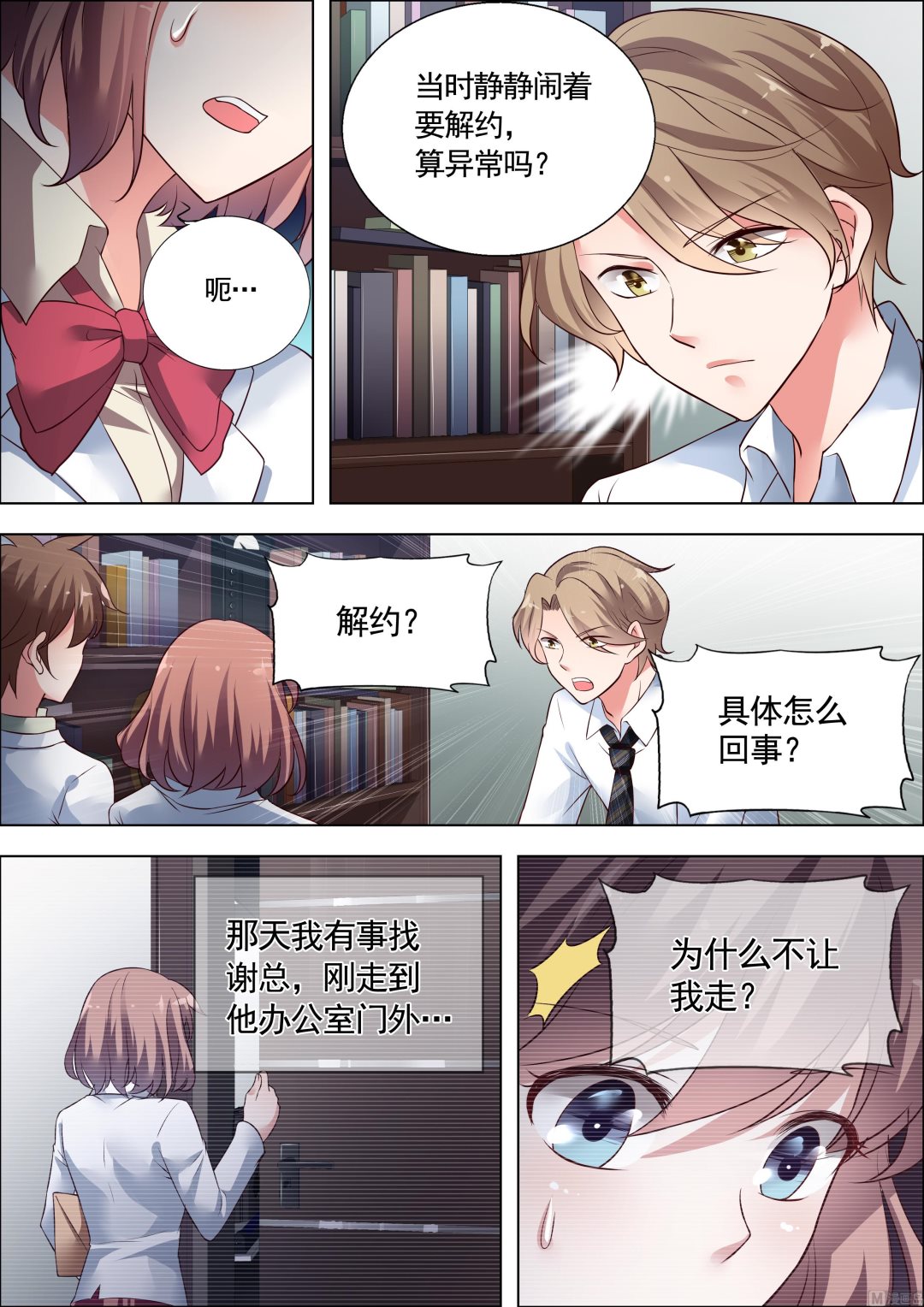 推理笔记 全一册163
