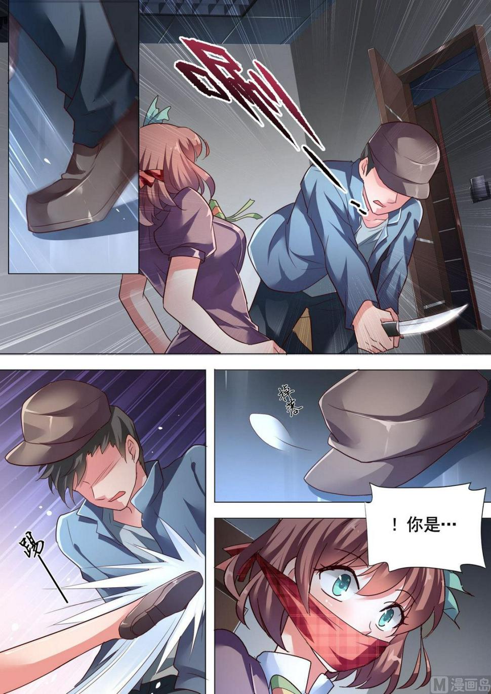推理笔记 全一册78