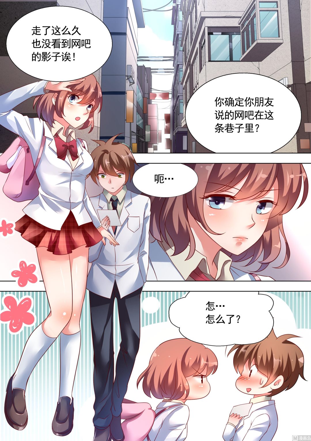 推理笔记 全一册102