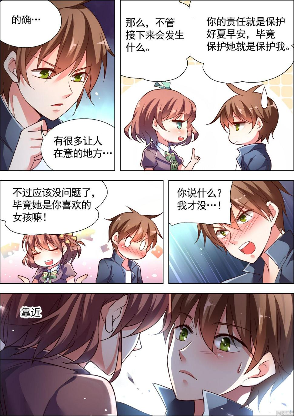 推理笔记 全一册87