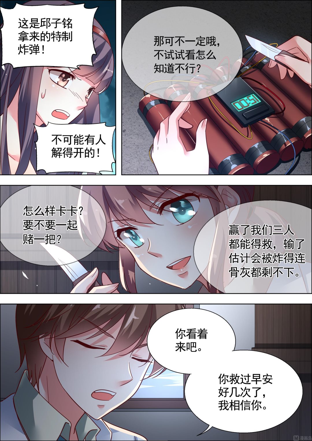 推理笔记 全一册183