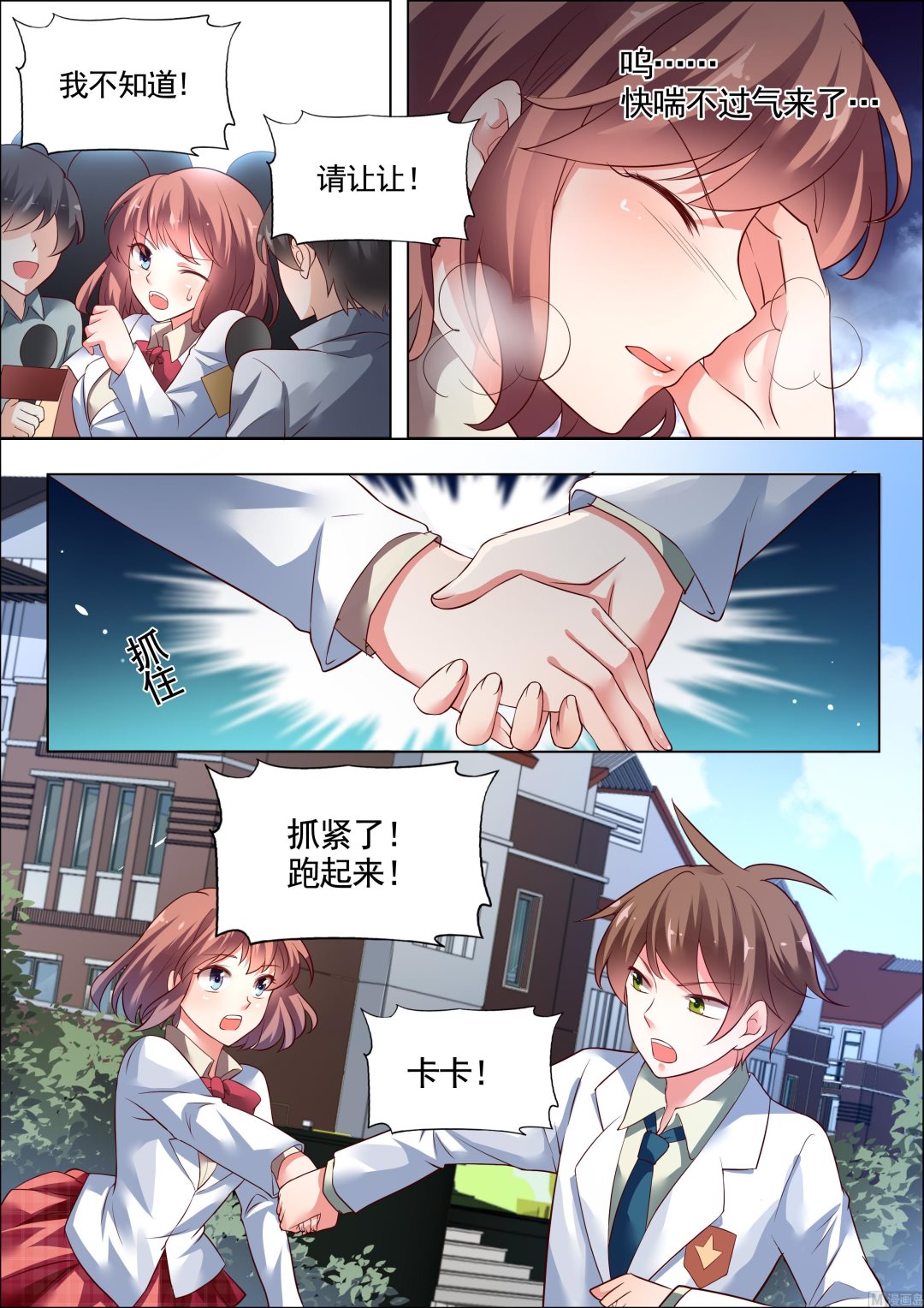 推理笔记 全一册167