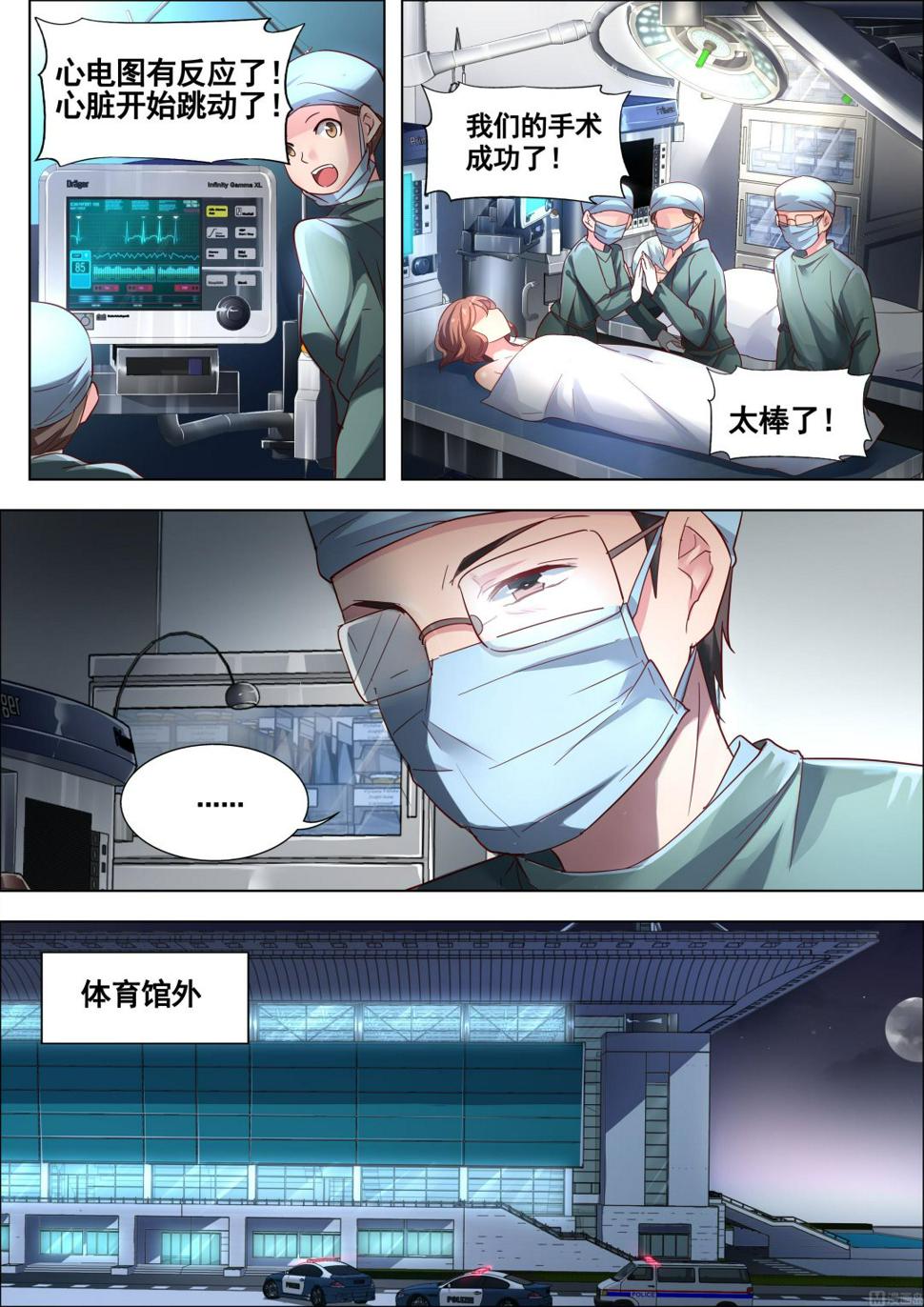 推理笔记 全一册33
