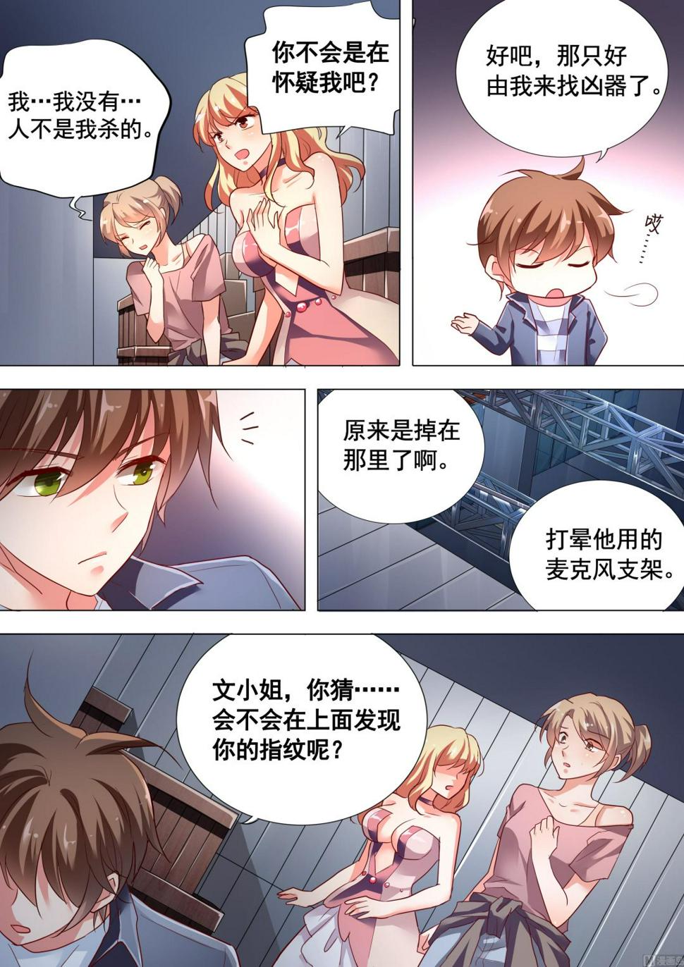 推理笔记 全一册49