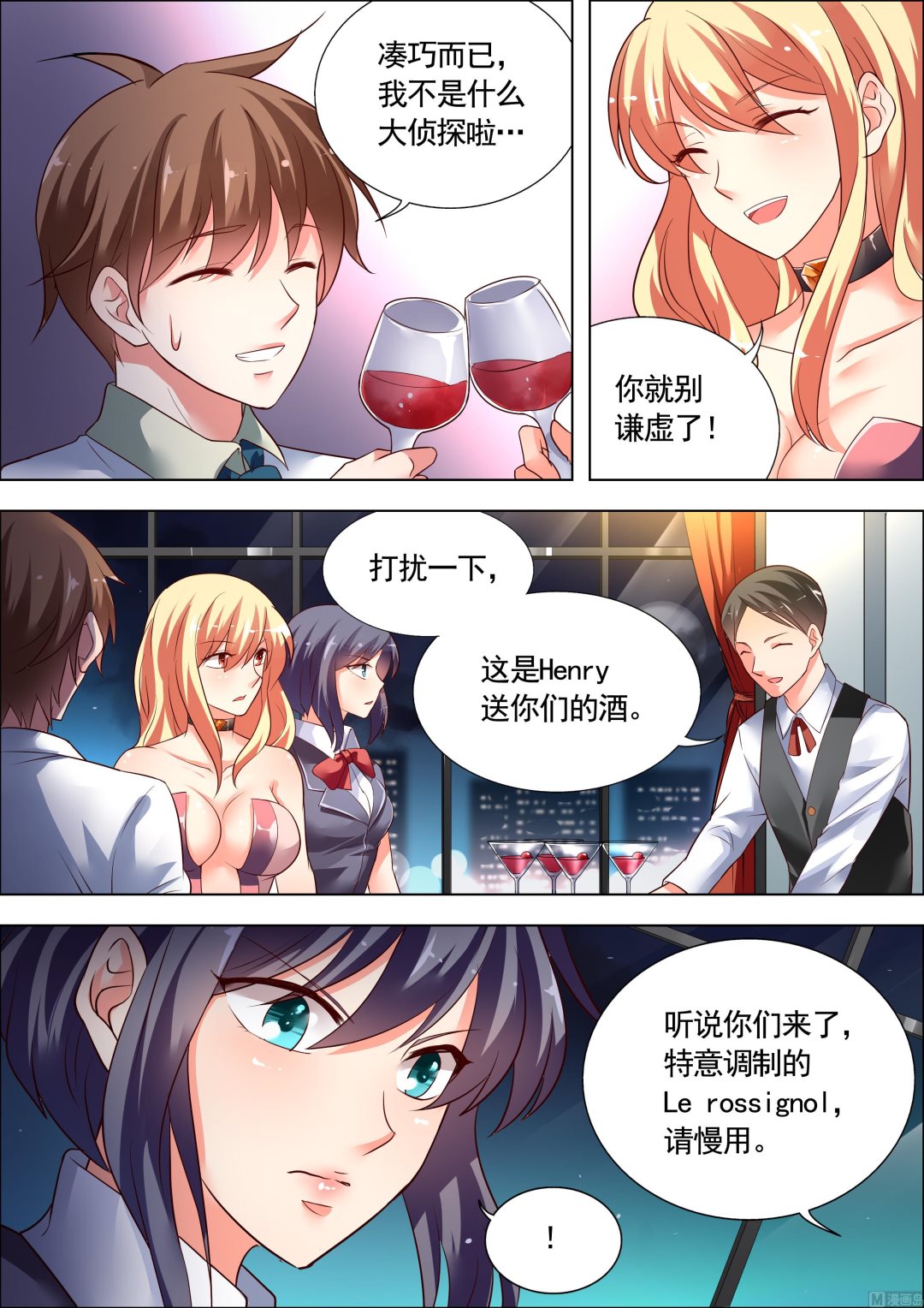 推理笔记 全一册127