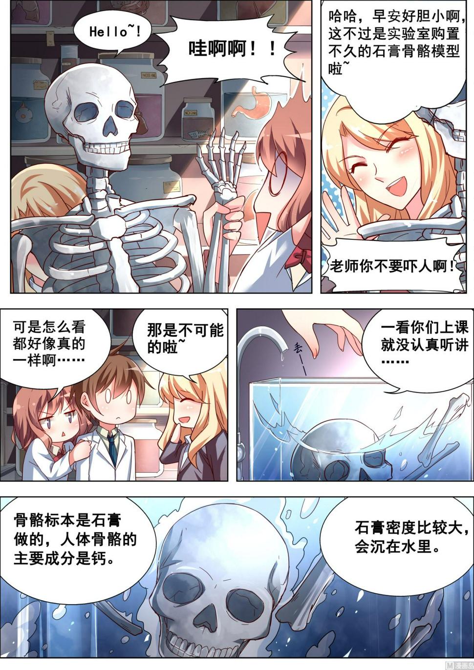 推理笔记 全一册6