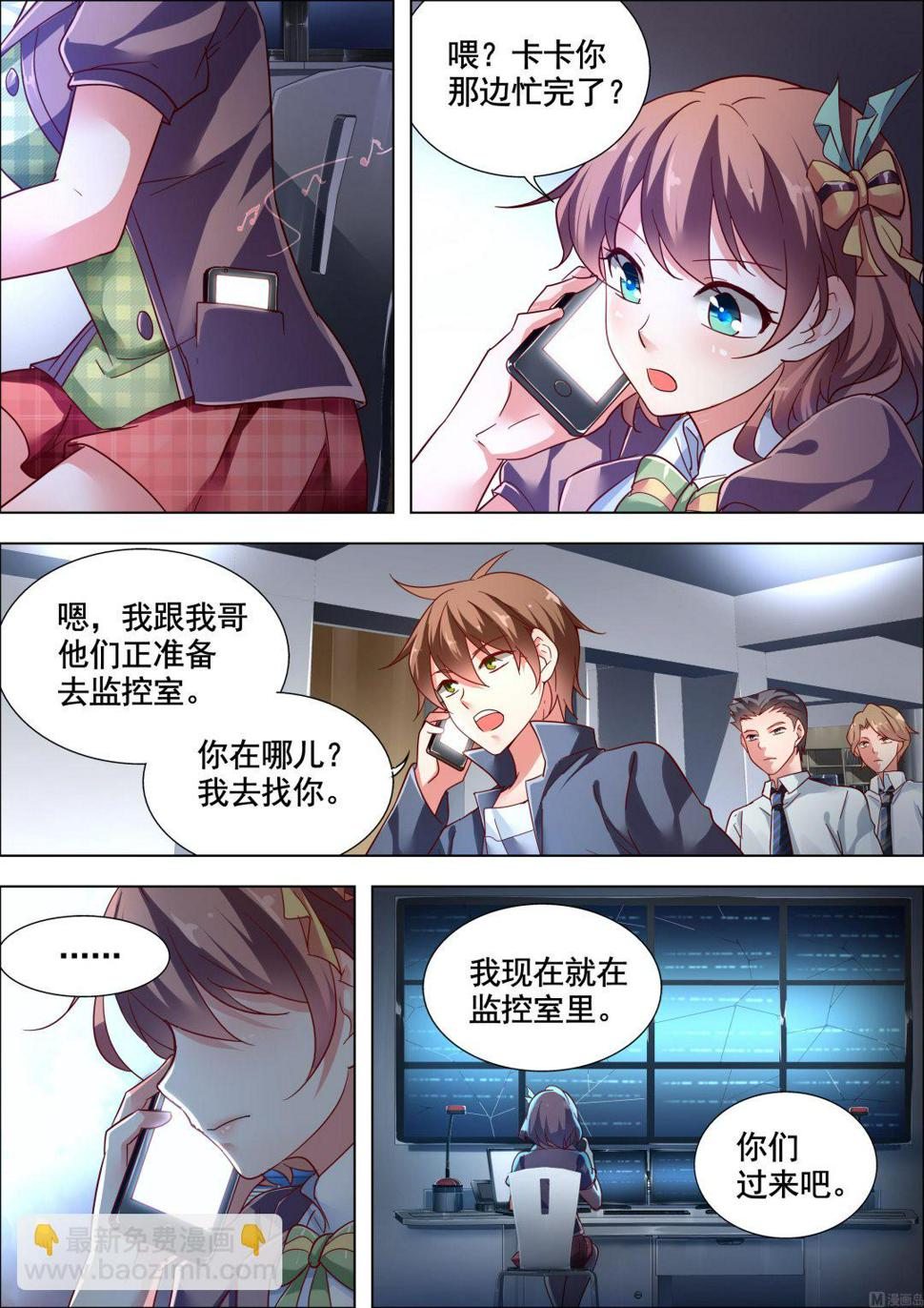 推理笔记 全一册56
