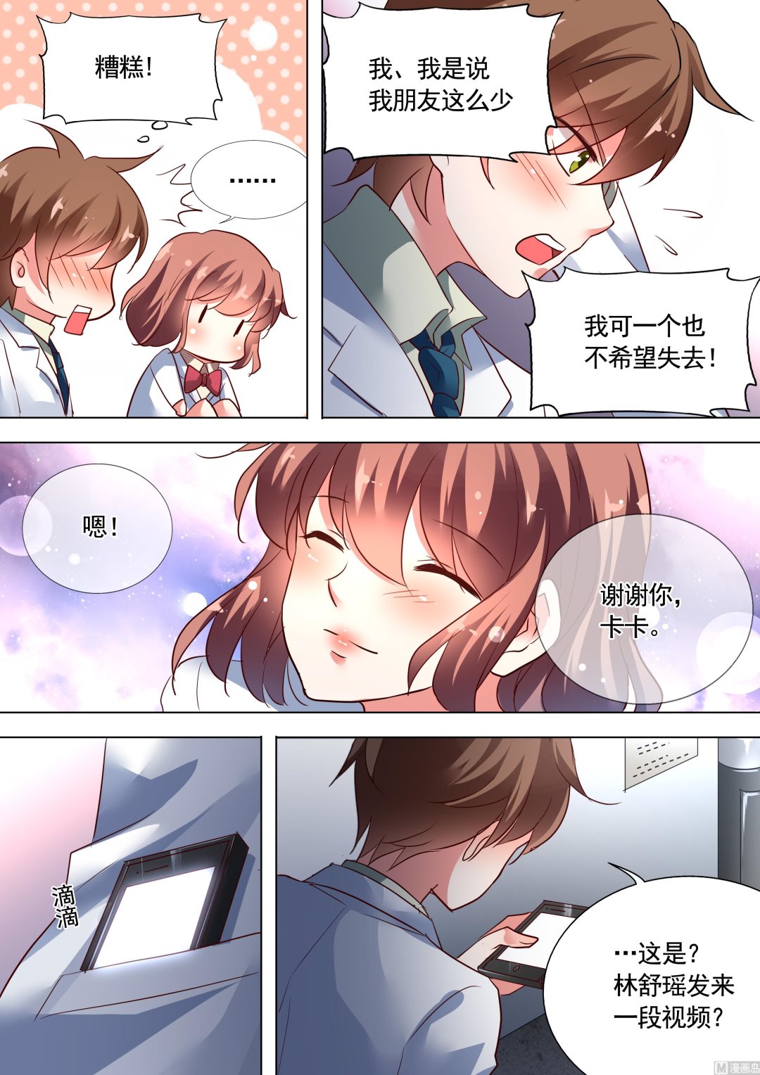 推理笔记 全一册170
