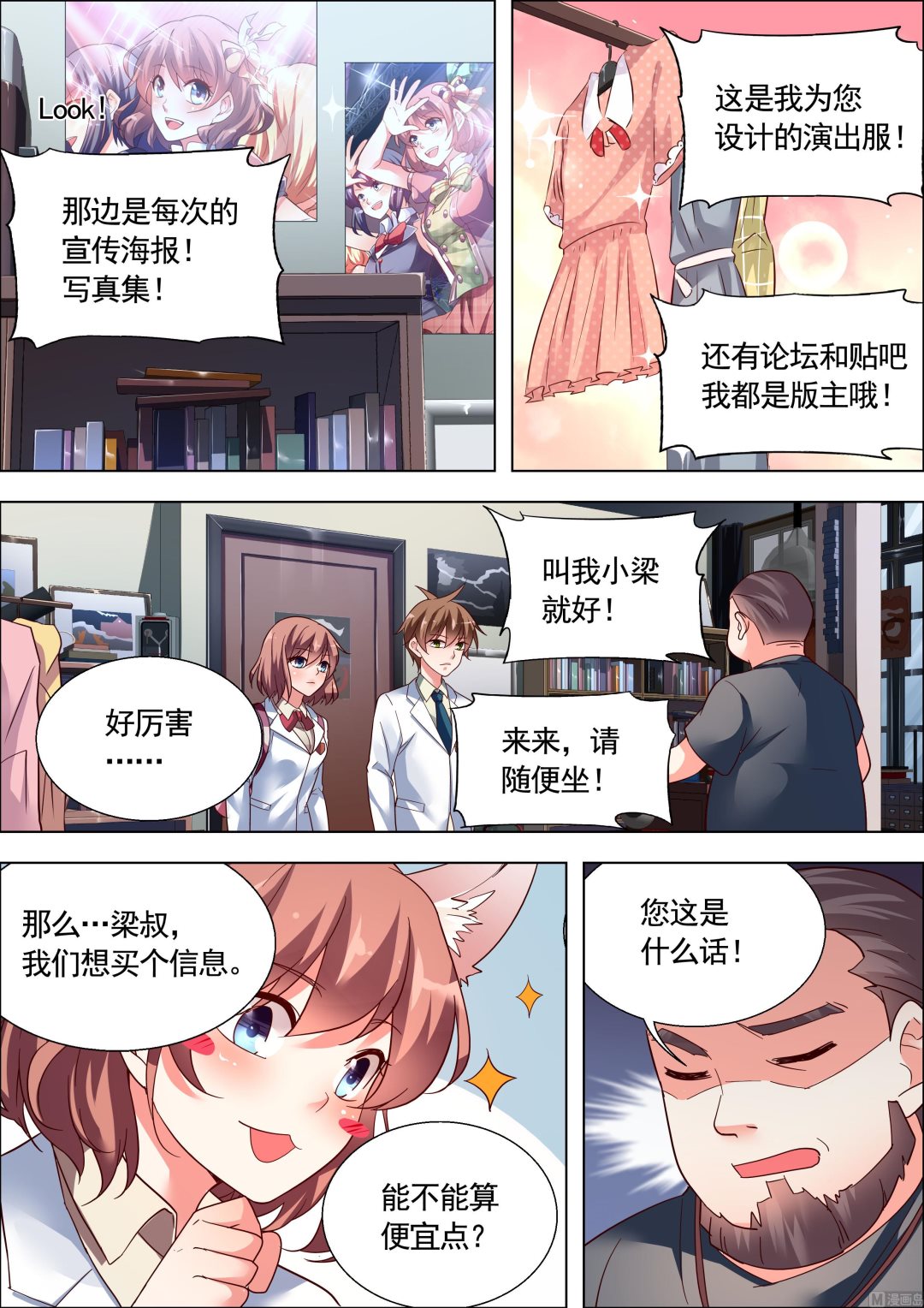 推理笔记 全一册111