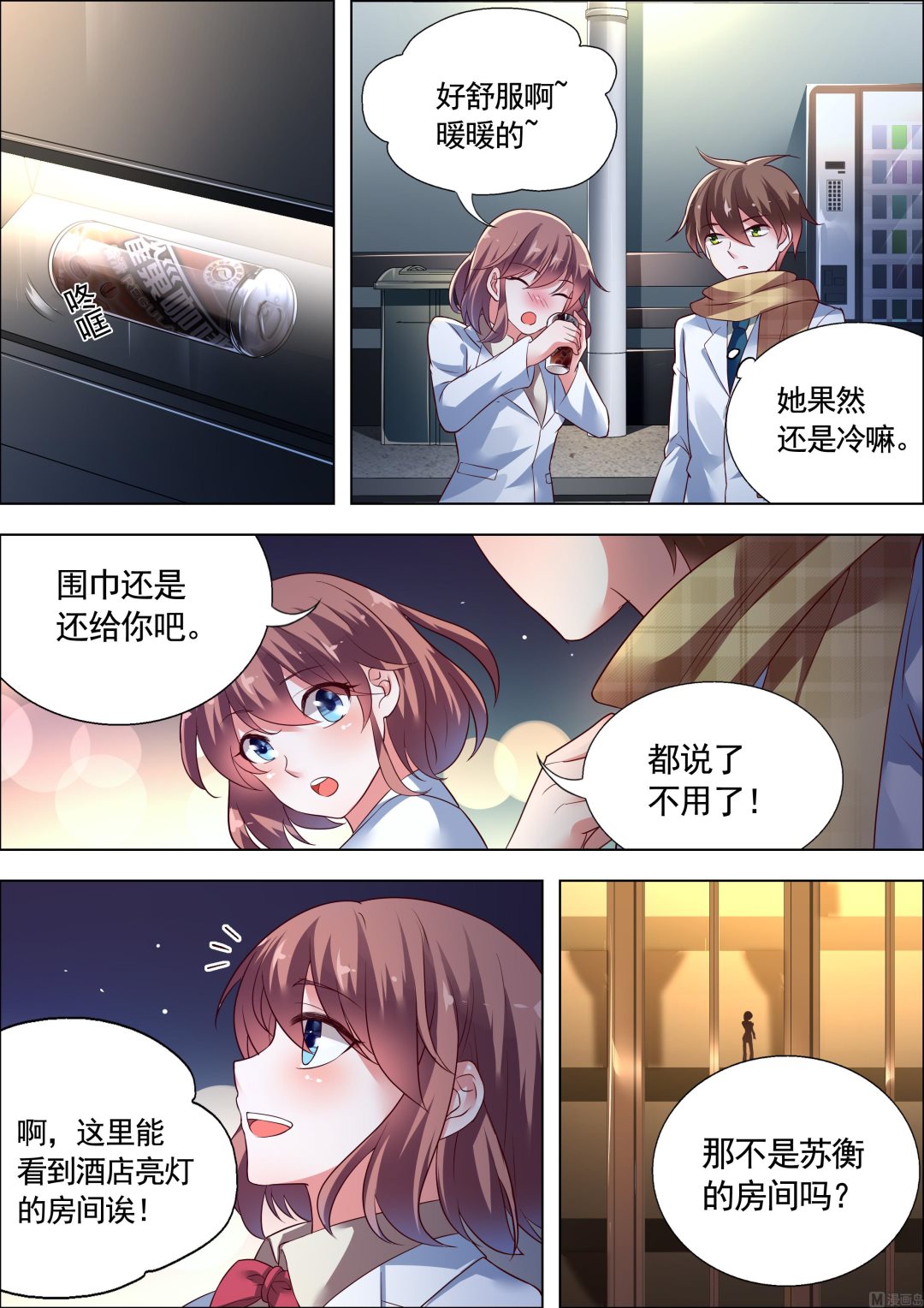 推理笔记 全一册137