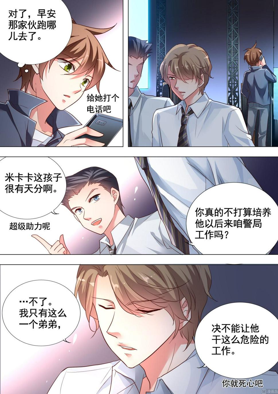推理笔记 全一册54