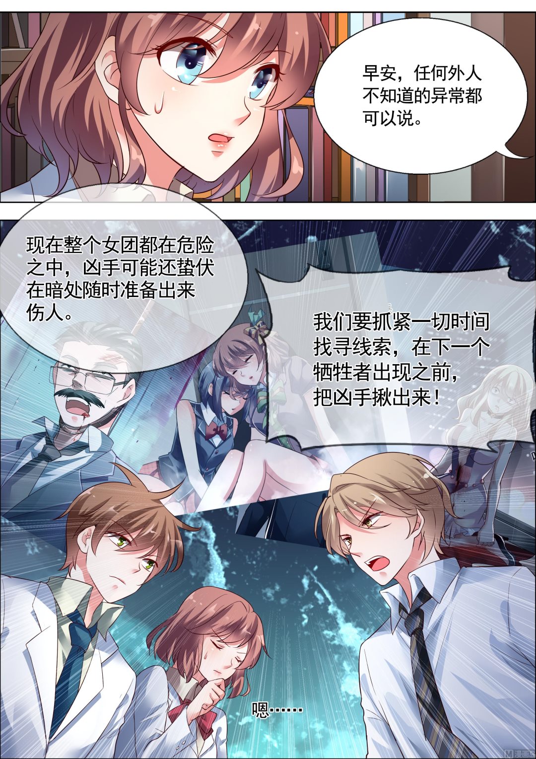 推理笔记 全一册162