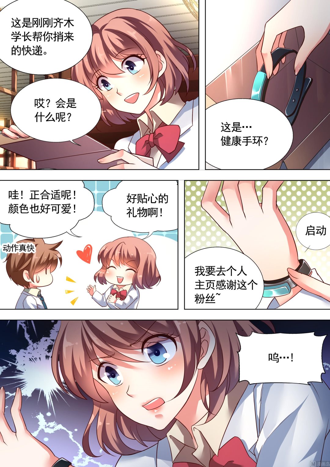 推理笔记 全一册97