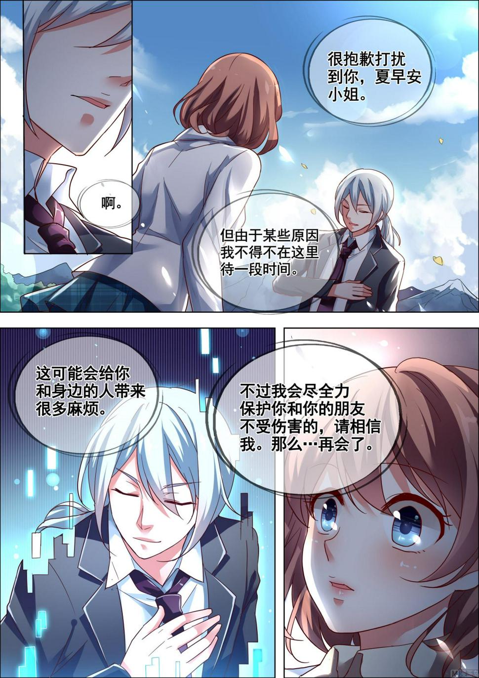 推理笔记 全一册32