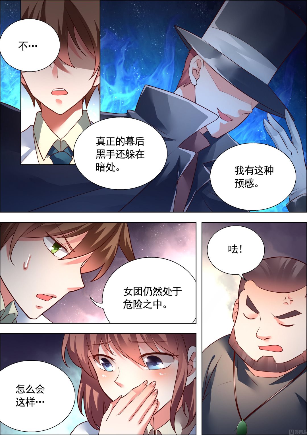 推理笔记 全一册118