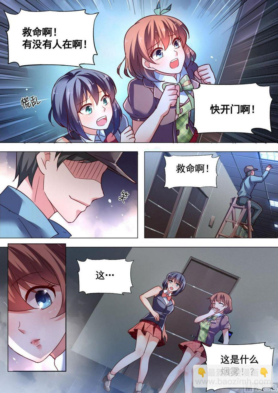 推理笔记 全一册72