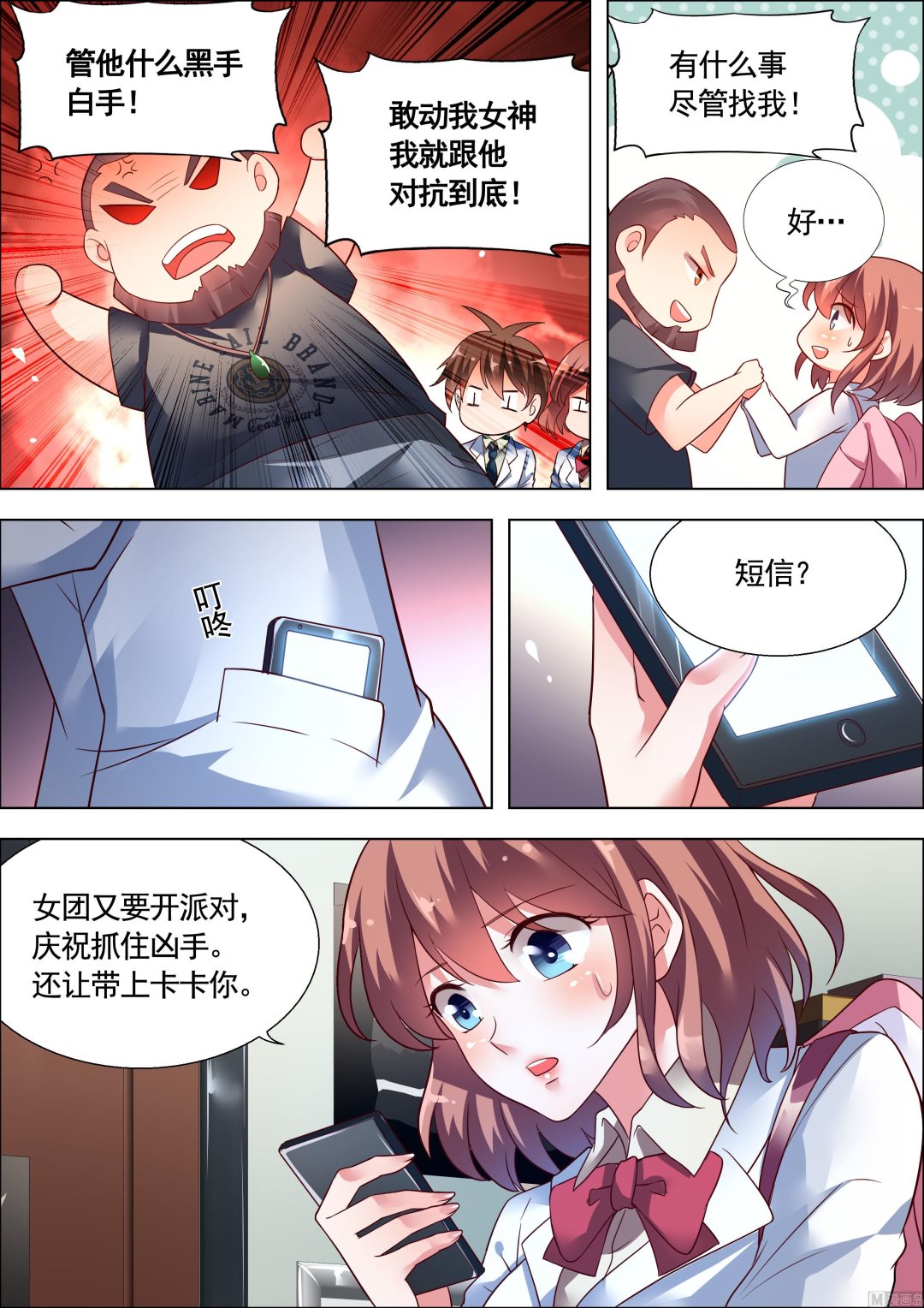 推理笔记 全一册119