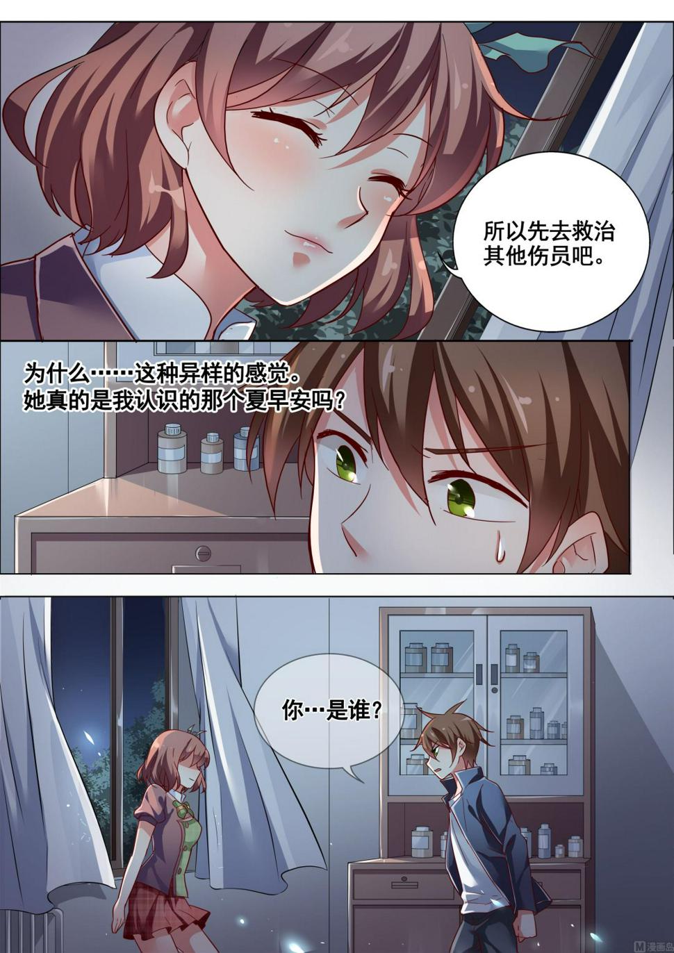 推理笔记 全一册35