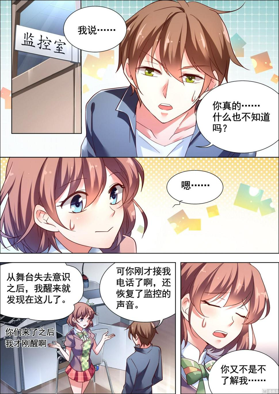 推理笔记 全一册57