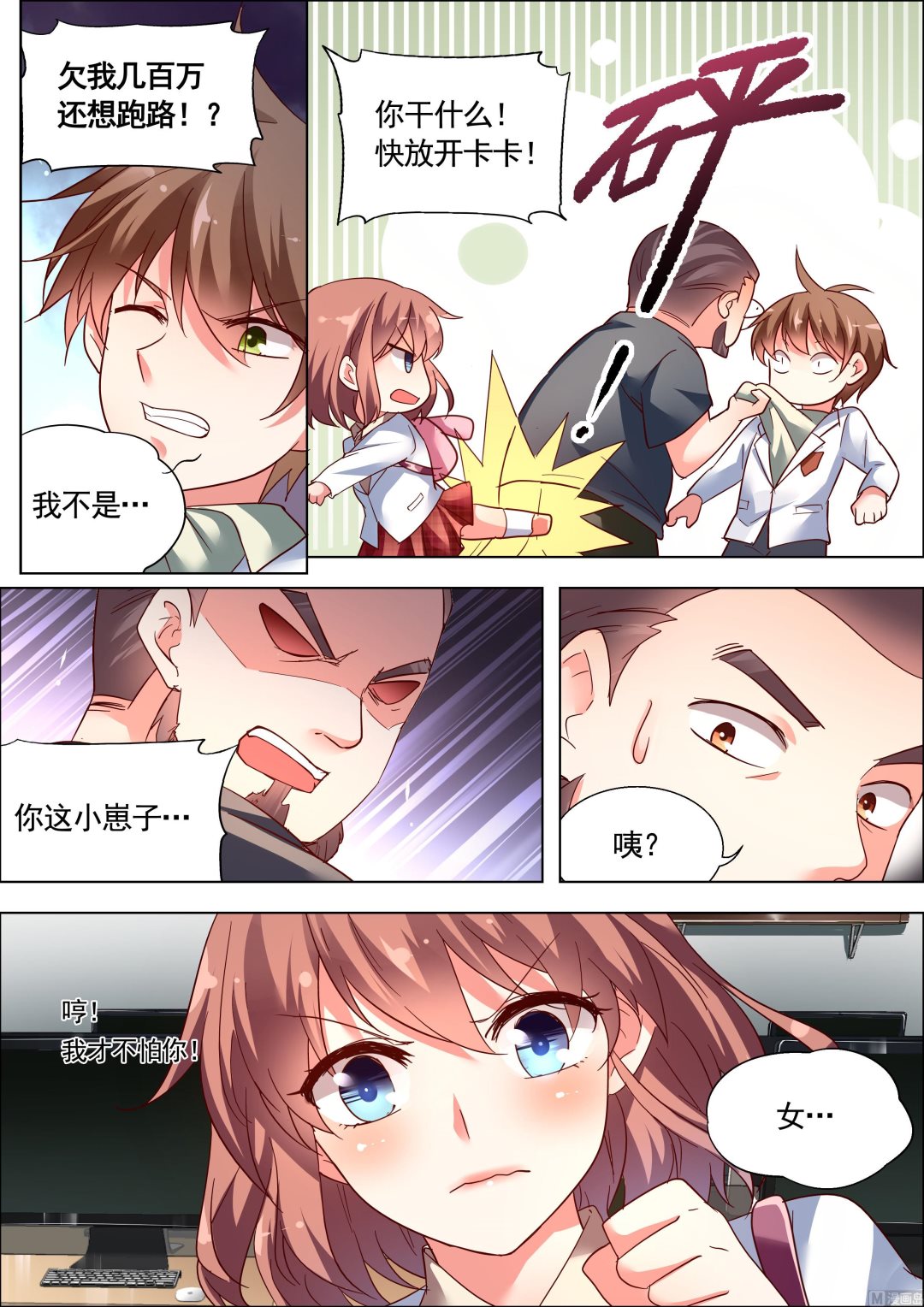 推理笔记 全一册109