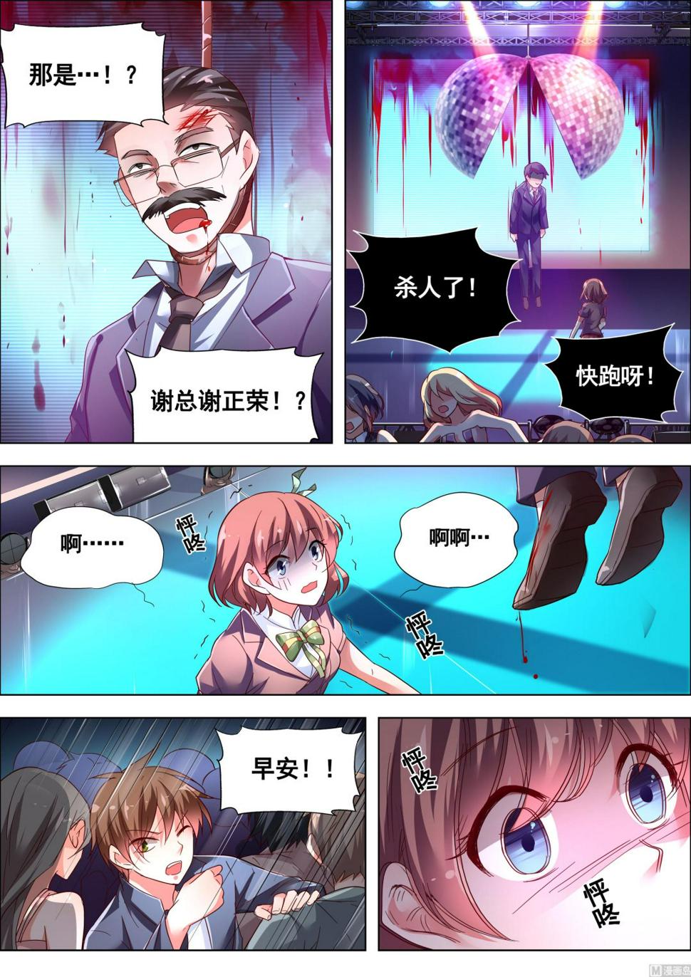 推理笔记 全一册28
