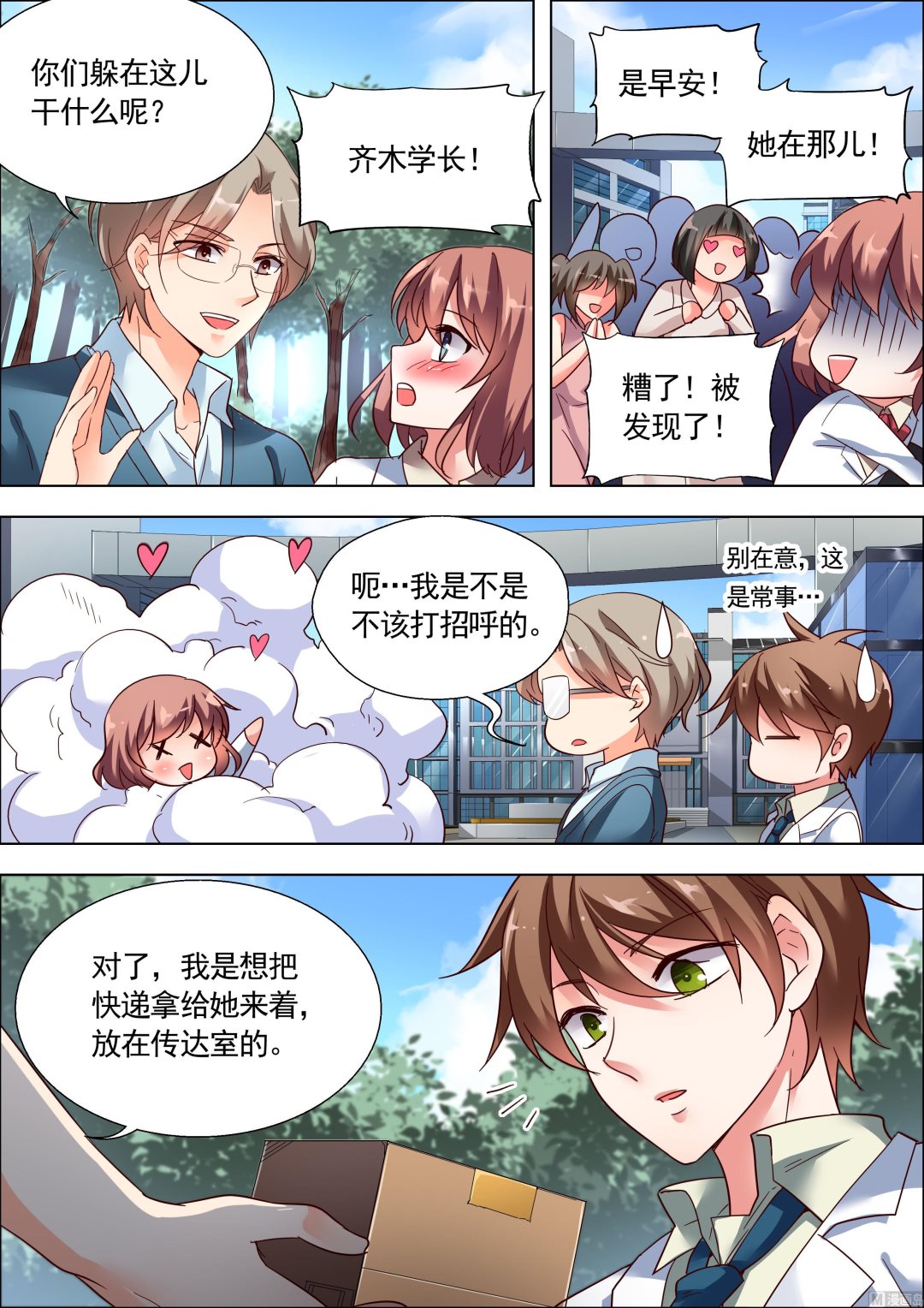 推理笔记 全一册95