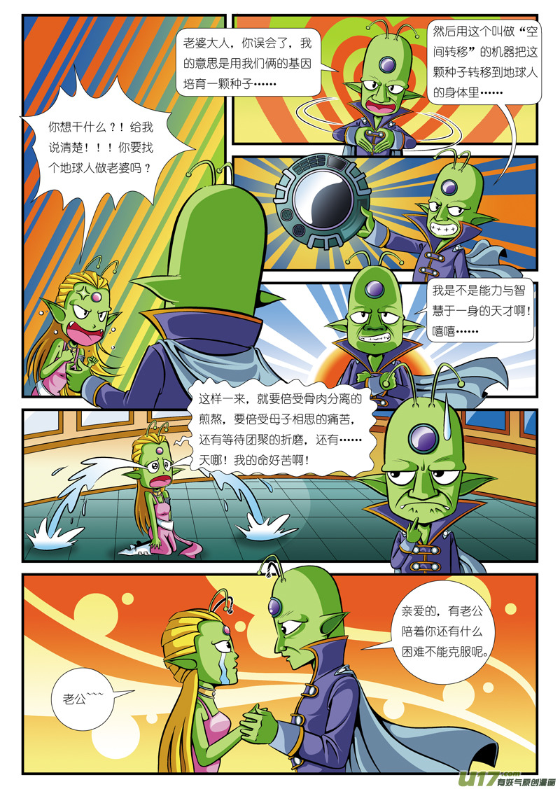 我们来了！2