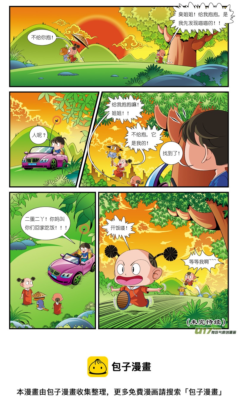 我们来了！15